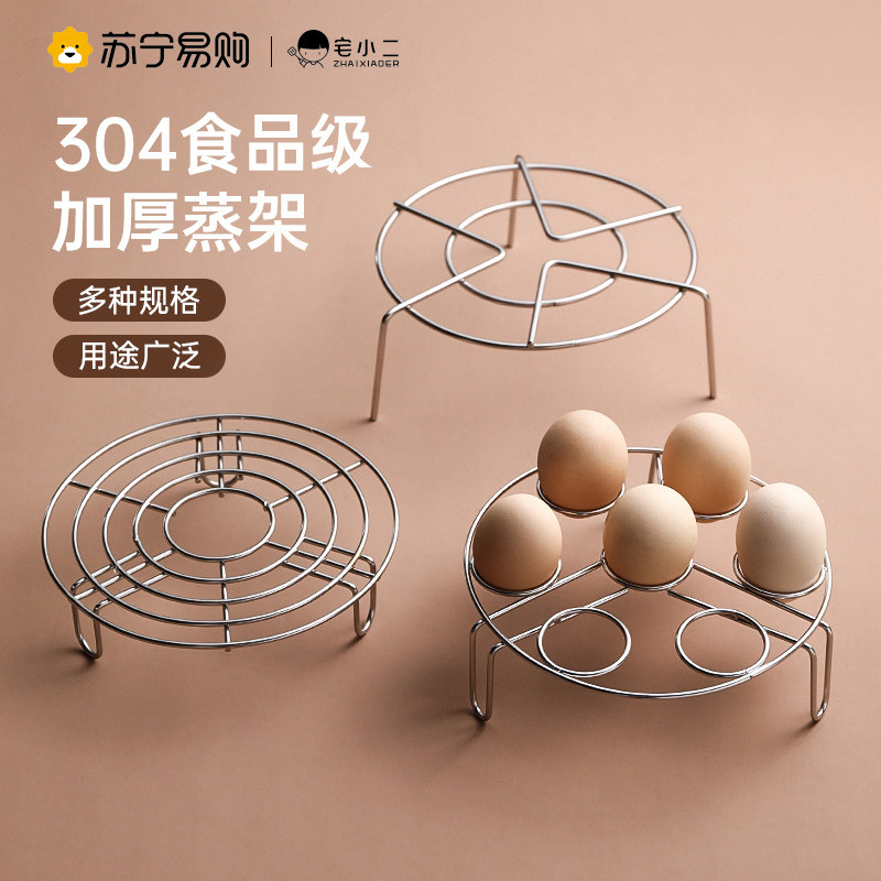 304 stainless steel steaming rack water-steaming sheet steamer for domestic steam-steaming pan with steaming tray steaming tray steaming tray 2386-Taobao