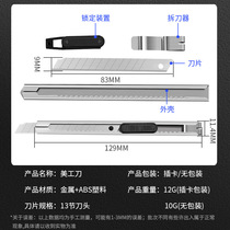 Utility Knife Mini Metal Demolition Express Knife Tool Knife Student Stationery Office Utility Knife Cutter