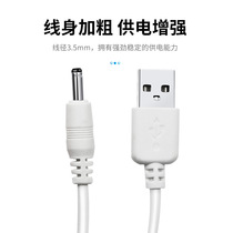 USB to DC3 5*1 35mm round hole small speaker charging cable 5v power cable 3 5mm charging cable