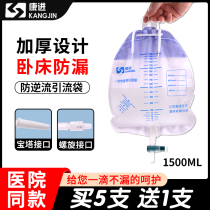 Conjin Urine Bag Drainage Bag Disposable Medical Anti-Reverse Flow Anti-Flow Screw Connector Catheter Bile Outside Man