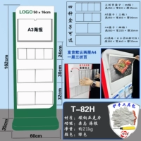 T-82H/Green Advanced Плакат с информацией о универсальности