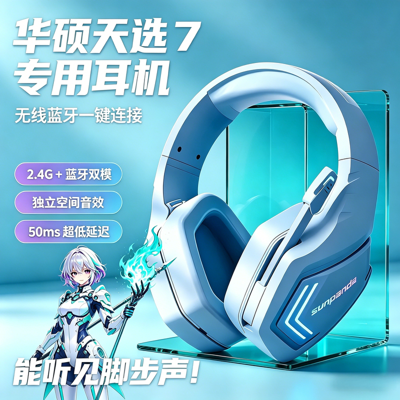 Suitable for Asus Tianxuan 7/6/5Pro Laptops, Head-Mounted Bluetooth Wireless Headphones, Gaming-Specific