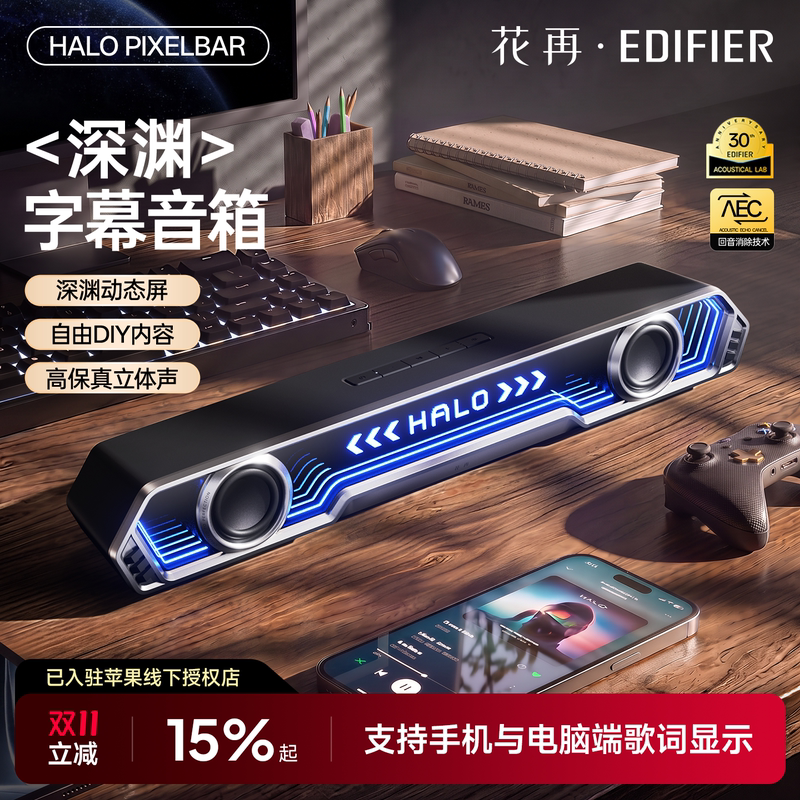 Edifier Halo Pixelbar Bluetooth Speaker Desktop Dynamic Subtitles Lyrics Computer Speaker Gaming Edifier Halo Pixelbar Bluetooth Speaker Desktop Dynamic Subtitles Lyrics Computer Speaker Gaming