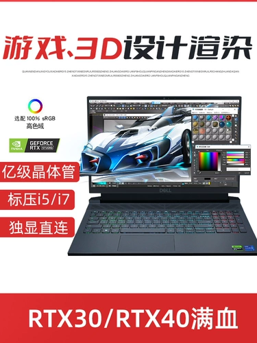 Дизайнерский элитный игровой ноутбук, 3D, 16 дюймов, 2023, intel core i7, intel core i9, G15, RTX3060, G16