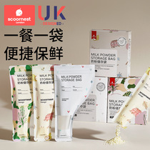 Milk powder bag portable disposable out-going milk powder repackaging bag portable bag baby sealed storage bag breast milk