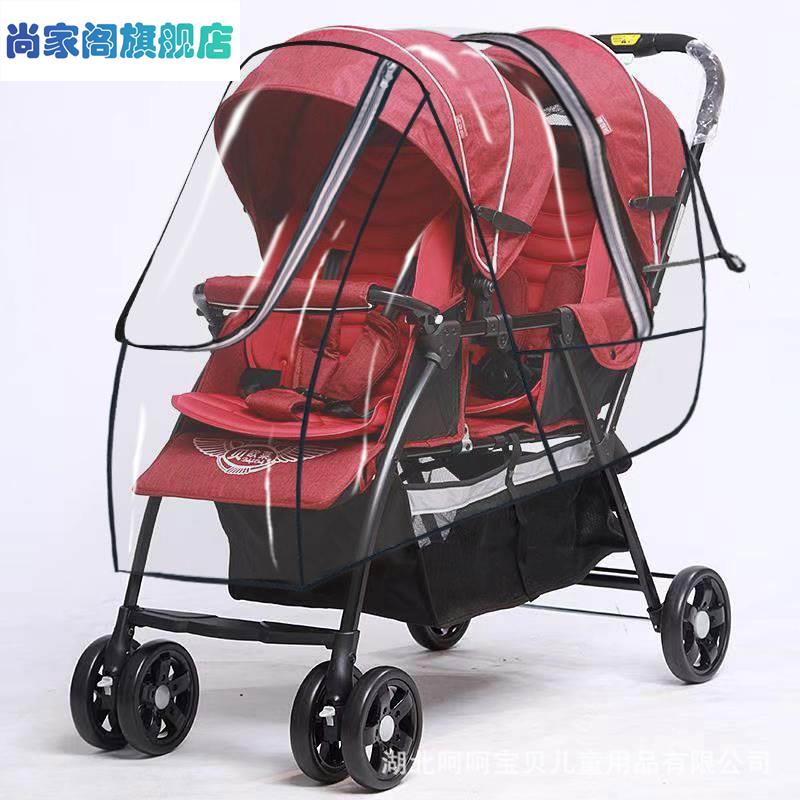Double Child Trolley Raincoat Tricycle Transparent Rain Hood Mosquito Net Twin Warm Stroller Hood Anti-Cold Rain-Taobao