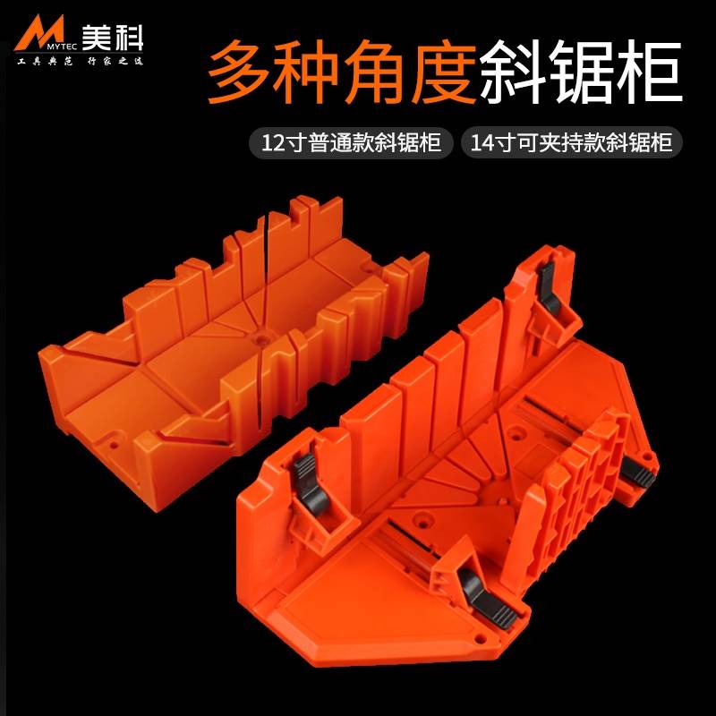 Gypsum Wire Cutting Corner Theorizer Bevelled 45 degrees Corner Theorizer Woodworking 45 Degrees Angle Cutting Tool Holder Back Saw Mold-Taobao