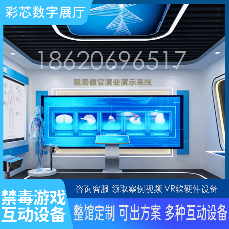 vr simulates counter-narcotics publicity showroom game simulation changing face software and hardware system intelligent device interactive experience snatched-Taobao