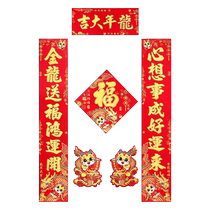 Couplet 2025 Year of the Snake new flocking cloth New Year Spring Festival household New Year bronzing creative decorative door sticker Spring Festival couplets