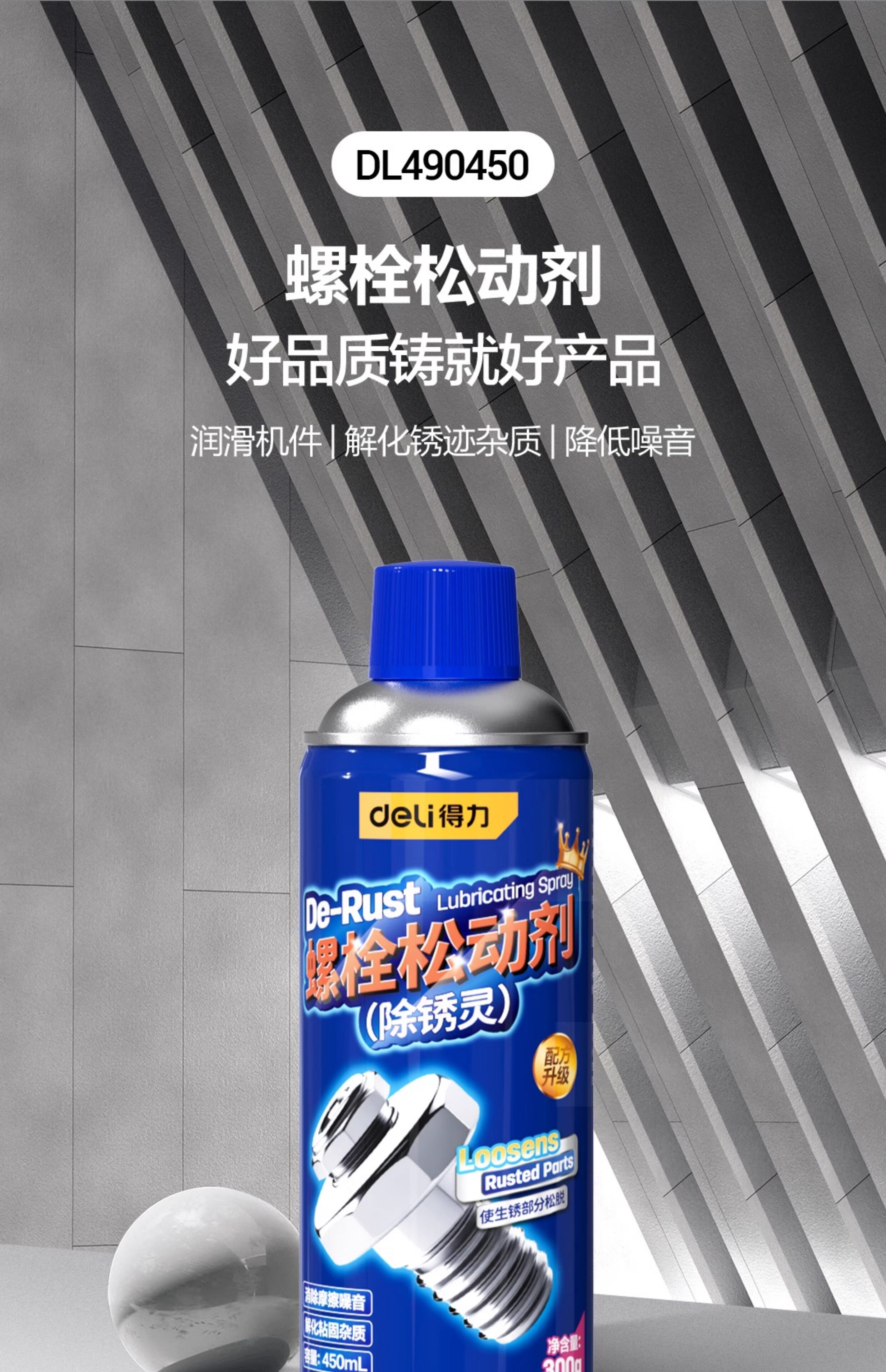 Powerful Rust Remover Lubricant Anti-Rust Oil Cleaning Strong Rust Remover for Screws Bolts Frame Cleaning