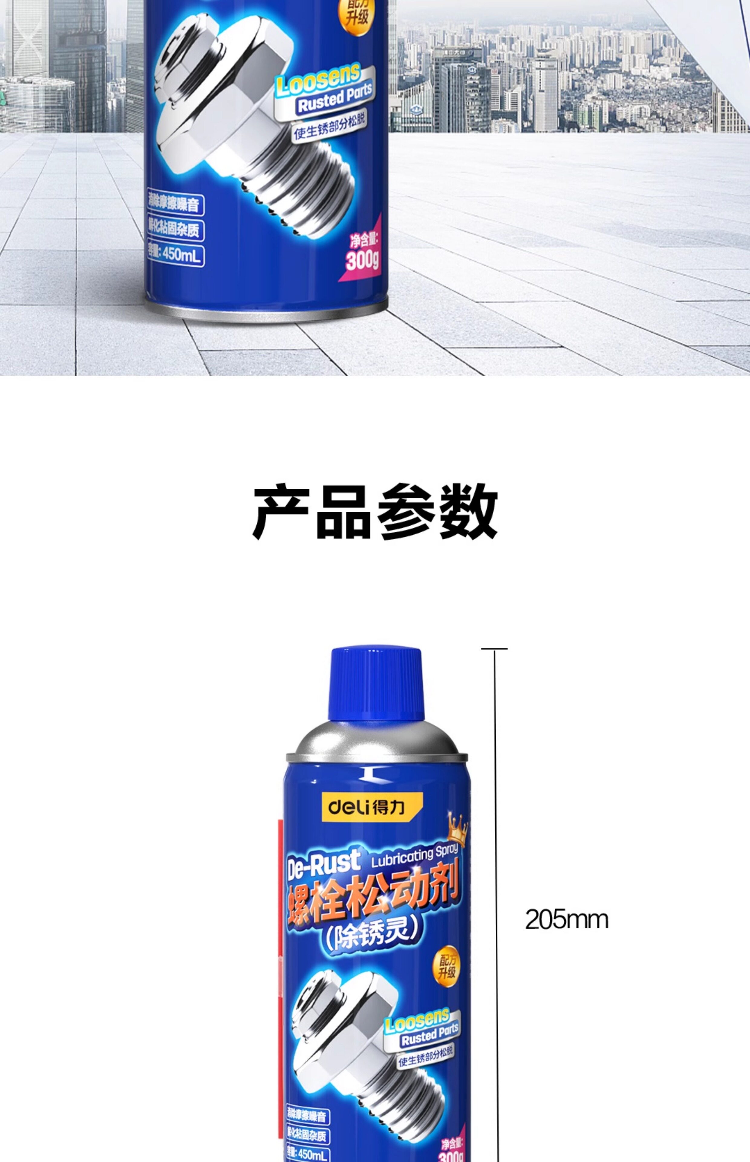 Powerful Rust Remover Lubricant Anti-Rust Oil Cleaning Strong Rust Remover for Screws Bolts Frame Cleaning