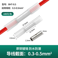 Прозрачный ｜ Подключите 0,3-0,5 квадратной линии ｜ 100