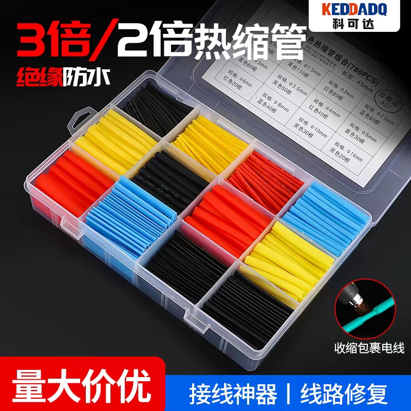 Thermal shrinkage insulation sheath mobile phone data wire sheath electrical cable heat shrinkage pipe heat shrinkage line repair