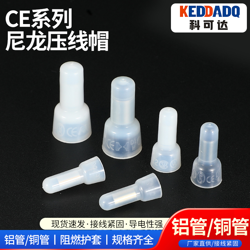 Pressing cap fast terminal closed terminal wire short connection safety nipple type terminal cap CE-1 2 5X