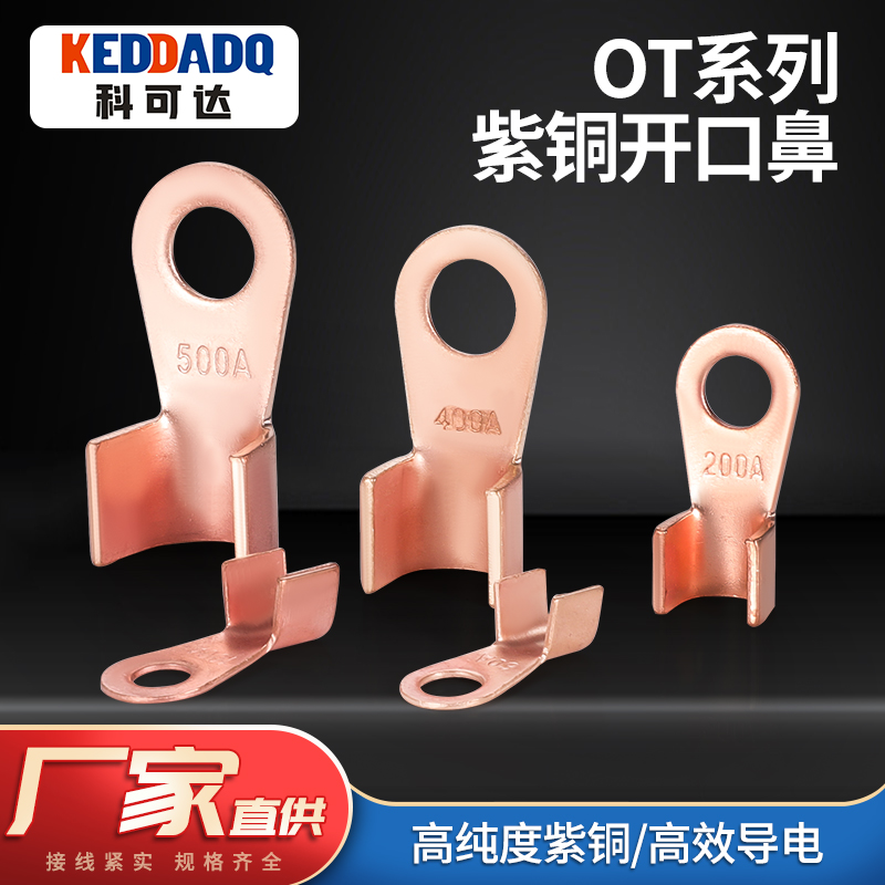 OT bronze open nose copper joint round nose terminal terminal terminal set of cold pressed terminal