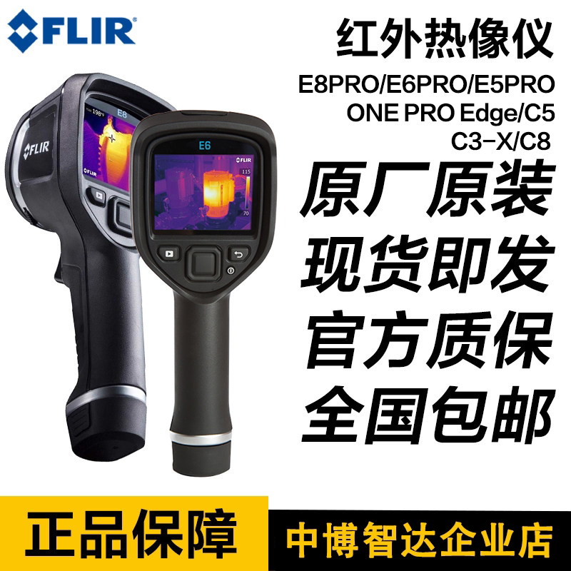 Flir E6 Pro Infrared Thermal Imager E5Pro/E8Pro/One Pro/C5/C3-X/C8