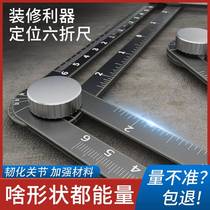 German imported six-fold ruler multifunctional universal folding ruler tile opening locator hexagonal woodworking six-sided ruler tile