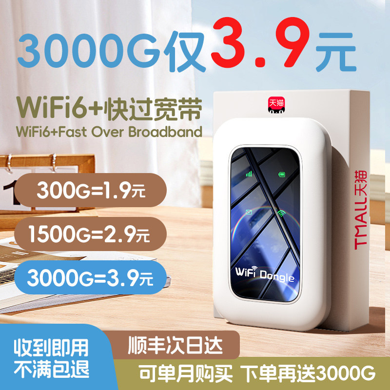 Портативный беспроводной wifi мобильный wifi2025 новая высокоскоростная национальная универсальная сеть 4g высокоскоростной трафик домашний автомобильный портативный маршрутизатор точка доступа сетевая карта smart wifl официальный флагманский магазин Изображение 1