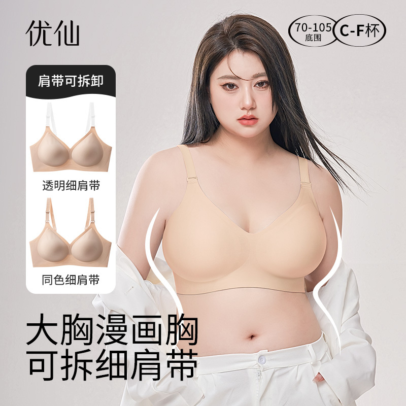 Plus Size Large Bust Outward Expansion Bra for Women, Cartoon Style, Thin Straps, Small Bust Push-Up, Seamless, Thickened Bra Plus Size Large Bust Outward Expansion Bra for Women, Cartoon Style, Thin Straps, Small Bust Push-Up, Seamless, Thickened Bra
