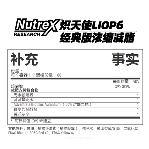 Nutrex Lipo-6 Серафт черной линии разделительной линии капсулы высокий метаболизм, контролирующий аппетит жир 60 капсулы