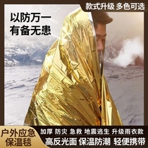 Camping survival blanket earthquake protection cold survival emergency blanket insulation blanket portable compressed snow mountain self-rescue thickened raincoat