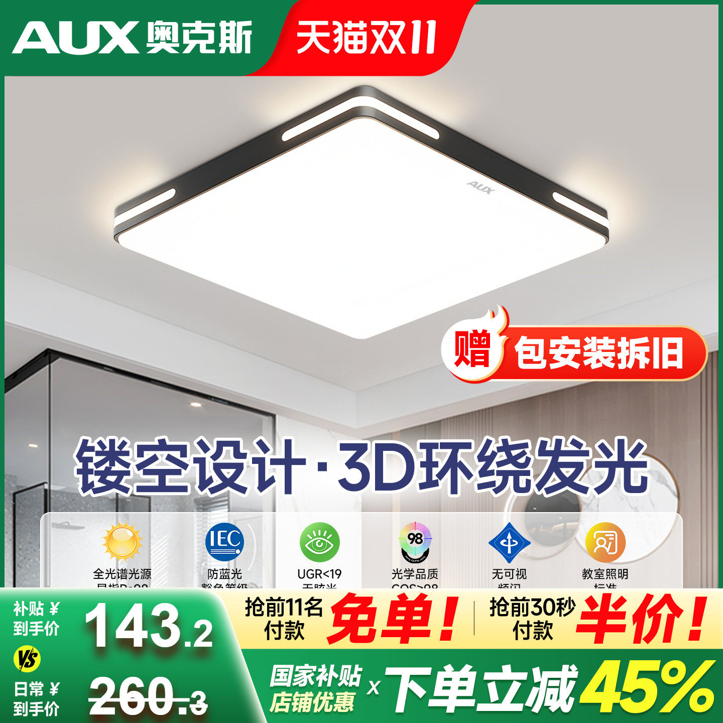 卧室灯主卧2025新款包安装全光谱护眼吸顶灯亚克力灯现代简约超亮