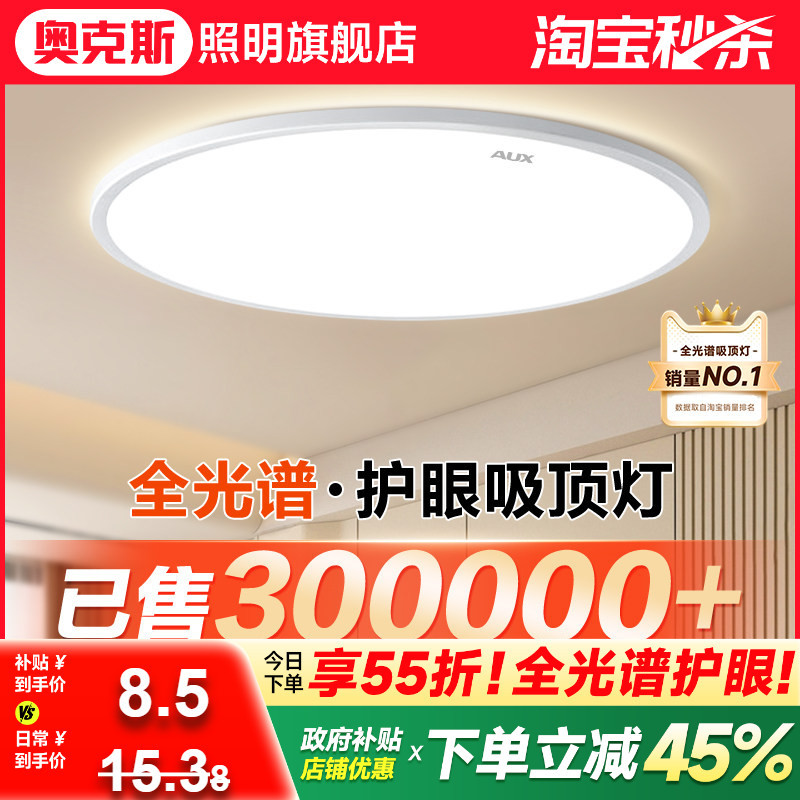 Balcony Light Led Ceiling Light Modern Minimalist Ultra-Thin Bedroom Ceiling Light Master Bedroom 2026 New Model Kitchen Zhongshan Lighting Fixtures