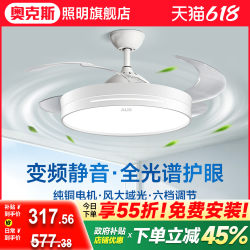 Oaks Living Room Dining Room Ceiling Fan Light Home Fan Light Bedroom Living Room 2026 New Model Integrated Fan Ceiling Light