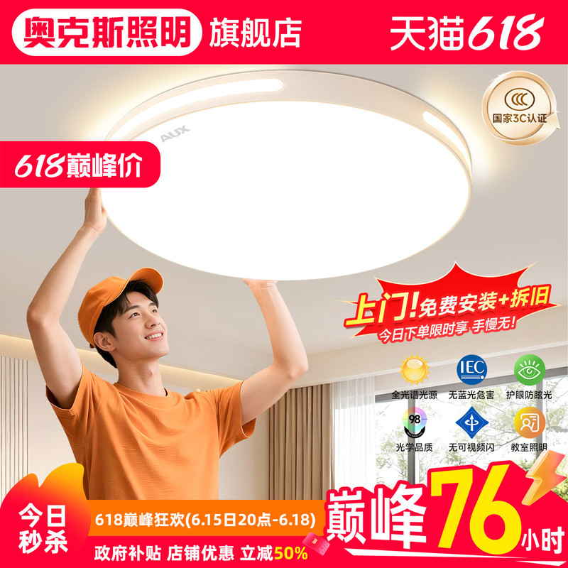 2026 New Ceiling Lamp Bedroom Led Room Lighting Modern Simple and Elegant Master Bedroom Ceiling Lamp Ultra-Thin Eye Protection Lamp