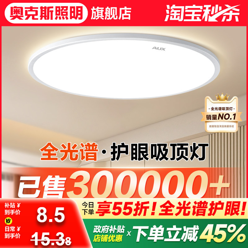 Balcony Light Led Ceiling Light Modern Minimalist Ultra-Thin Bedroom Ceiling Light Master Bedroom 2026 New Model Kitchen Zhongshan Lighting Fixtures