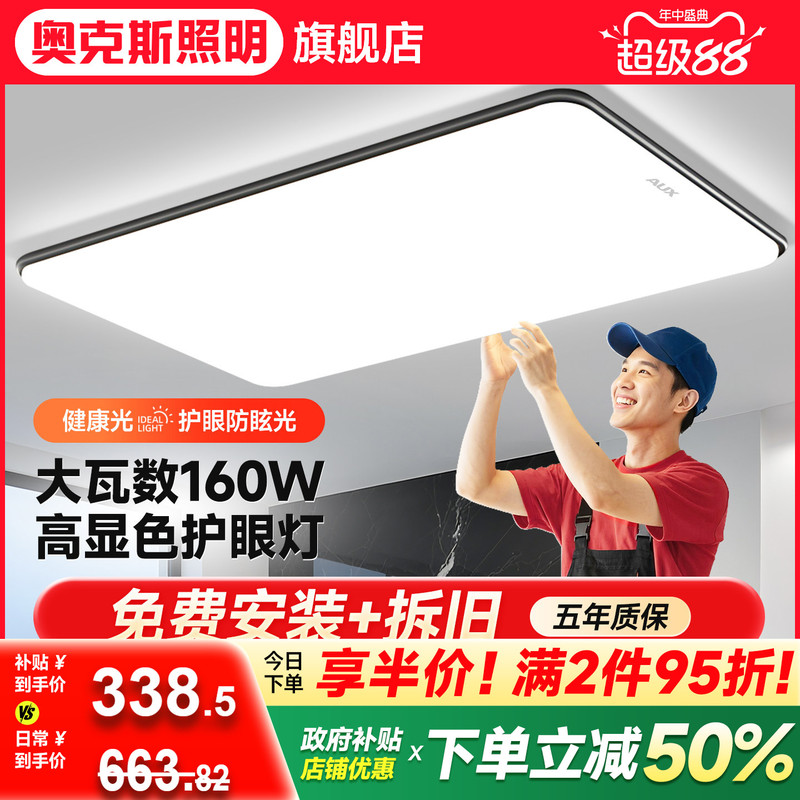Living Room Main Light, Modern, Simple and Elegant, Full-Spectrum Eye-Protecting Ceiling Light, Zhongshan Lighting, Whole House 2026 New Model Package