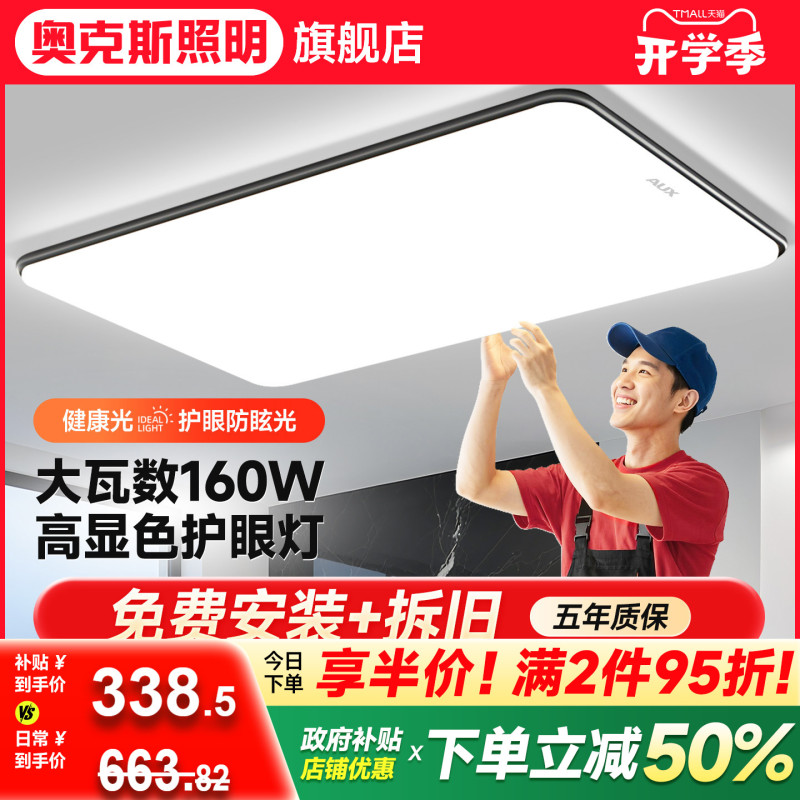 Living Room Main Light, Modern, Simple and Elegant, Full-Spectrum Eye-Protecting Ceiling Light, Zhongshan Lighting, Whole House 2026 New Model Package Living Room Main Light, Modern, Simple and Elegant, Full-Spectrum Eye-Protecting Ceiling Light, Zhongshan Lighting, Whole House 2026 New Model Package