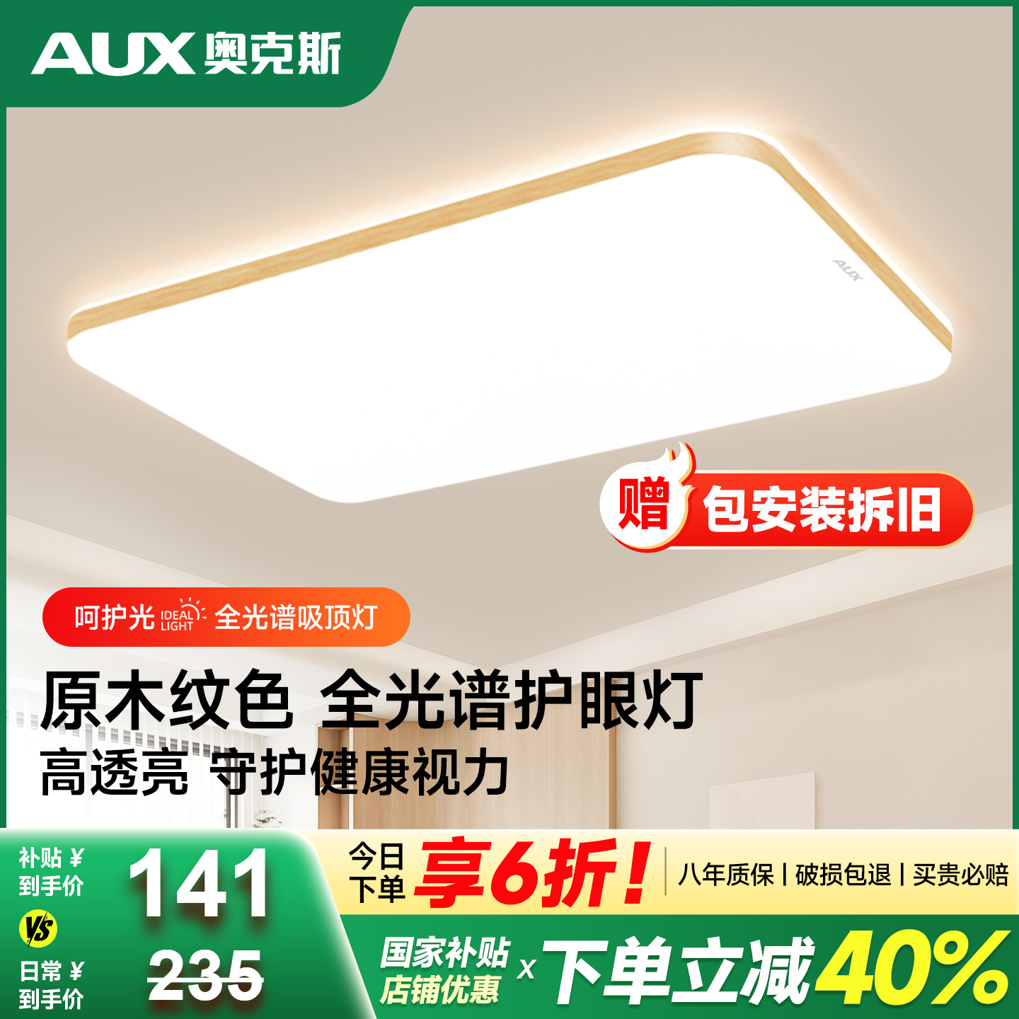 客厅吸顶灯中山灯具全屋2025新款现代简约大气政府补贴主客厅大灯