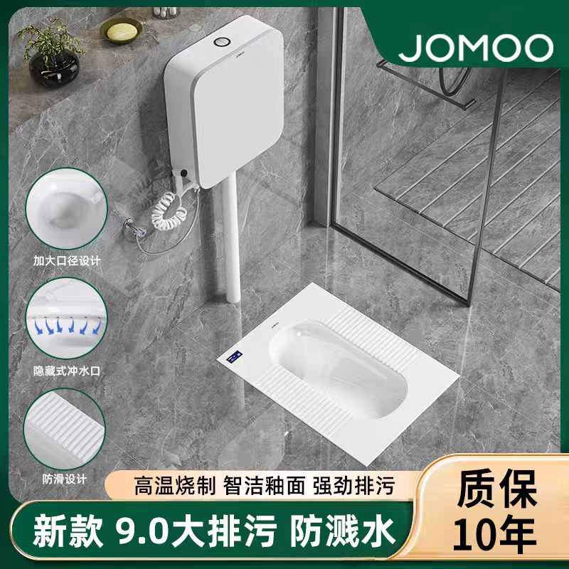 Бытовой унитаз JOMOO на корточках, большой сливной патрубок для сточных вод, резервуар для воды в виде ямы на корточках, полноценный унитаз на корточках