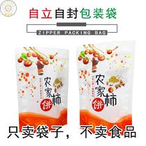 Farmhouse persimmon packaging bag thickened anti-break ventilation holes self-sealing stand-up bag local specialty persimmon bag new style