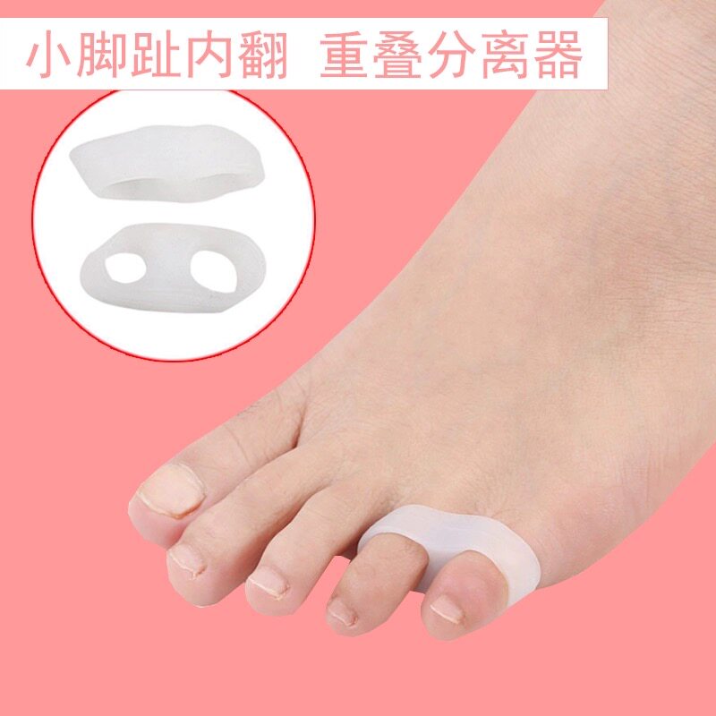 日本小拇指外翻分趾器脚趾矫正器分离器小趾套内翻脚趾套防挤压胶
