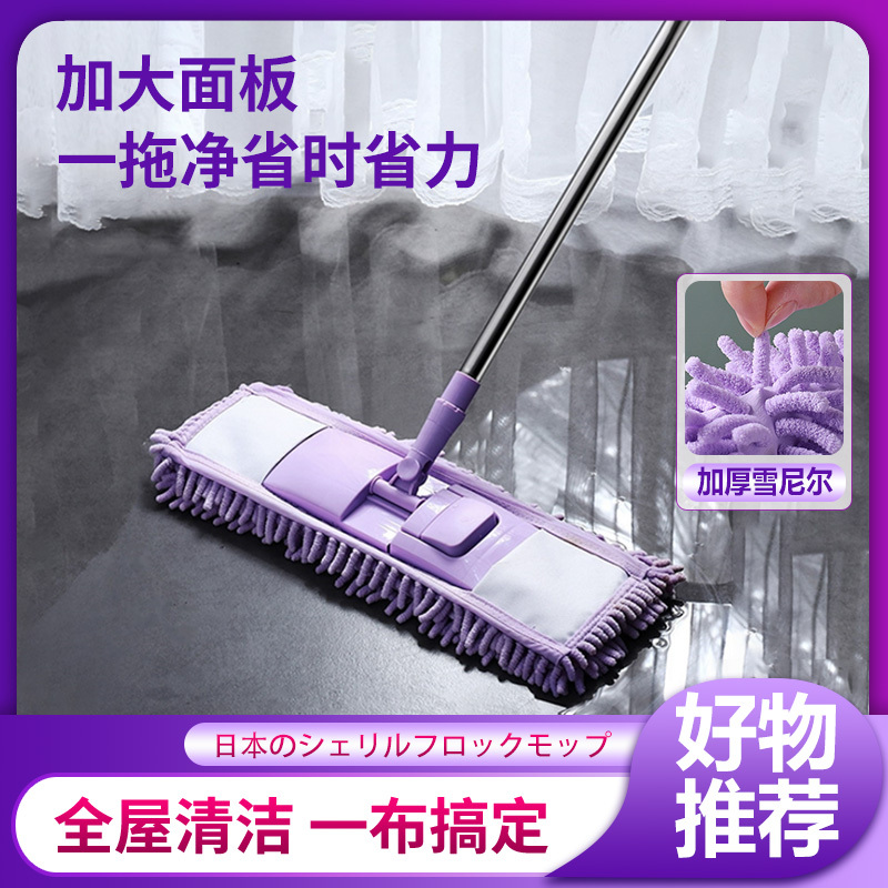 Japanese Chenille Large Flat Mop New Model for Home Use, One-Sweep Clean, Dual-Use for Dry and Wet, Lint-Free Cloth Mop, Floor Cleaning Magic Tool