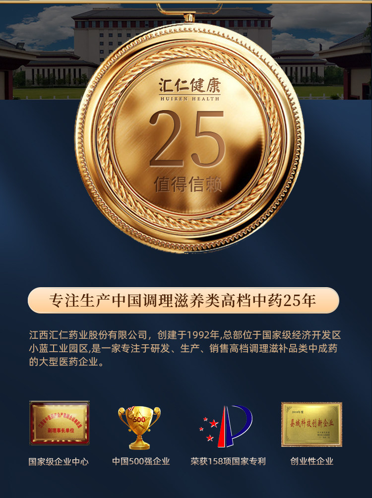 汇仁 人参海狗丸 60粒 图1