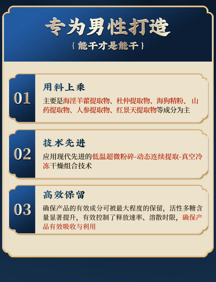 汇仁 人参海狗丸 60粒 图7