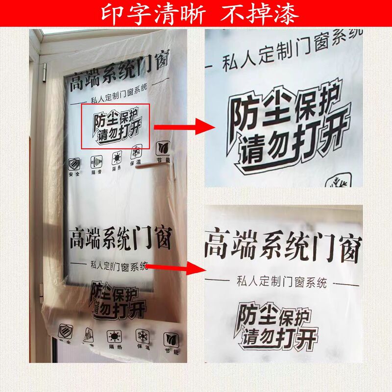 Screen Window Protective Bag, Decoration Dustproof Protective Cover, Transparent Plastic Film, Casement Window Glass Window Thickened Protective Cover Screen Window Protective Bag, Decoration Dustproof Protective Cover, Transparent Plastic Film, Casement Window Glass Window Thickened Protective Cover