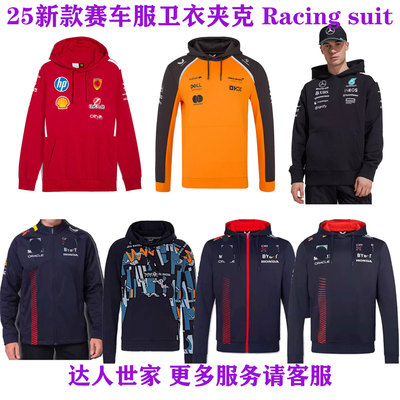 26-25 Mercedes-Benz McKefer F1 Formula Racing Костюм куртка Толстовка Тренировочный костюм Гоночный костюм