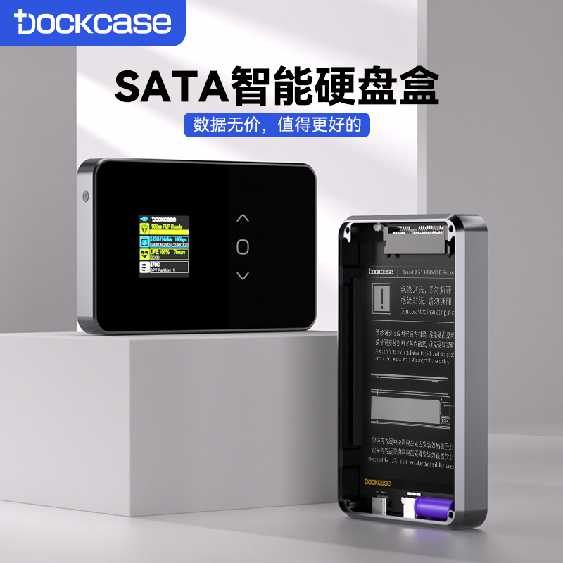 Dockcase Mobile Hard Drive Enclosure 2.5inch Sata External Laptop Mechanical Solid State USB Hard Drive Reader