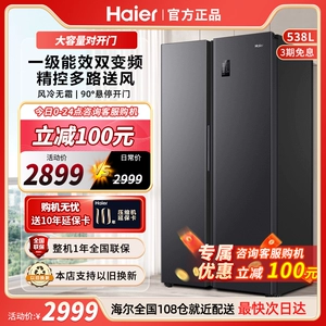 Холодильник Haier 538L с двойной дверью большой емкости с воздушным охлаждением с двойным преобразованием частоты, стеклянная панель 539L WGHSSEDB9