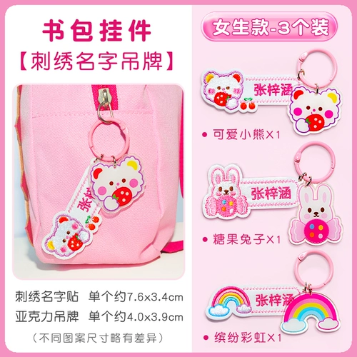 Водонепроницаемая именная наклейка для детского сада, с вышивкой