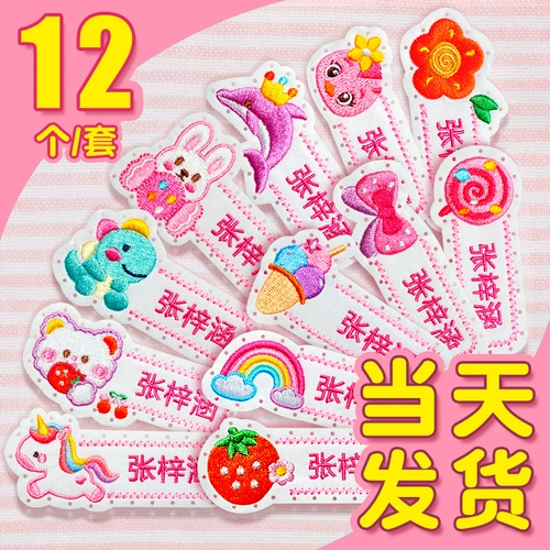 Трехмерная именная наклейка для детского сада, с вышивкой