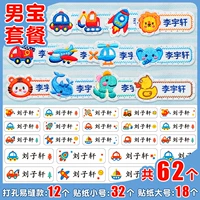 Menbao [Package A] вышивка+патч с водной чашкой