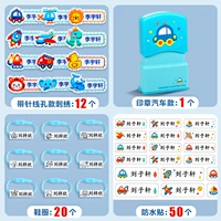 Menbao [Package D] вышивка+водяная чашка пост+кольцо для обуви+уплотнение (модель автомобиля)