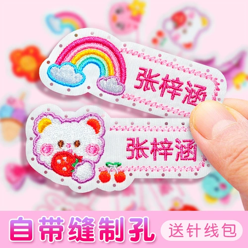 Трехмерная именная наклейка для детского сада, с вышивкой