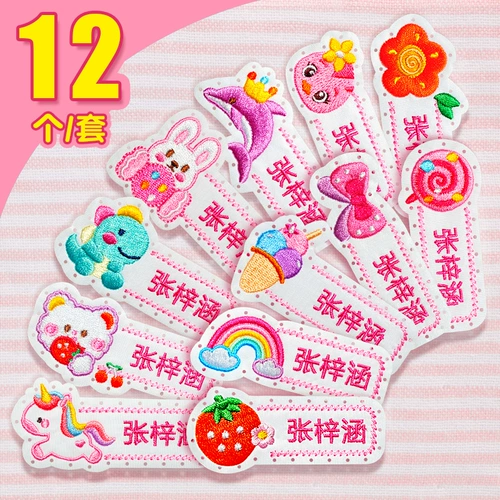 Трехмерная именная наклейка для детского сада, с вышивкой