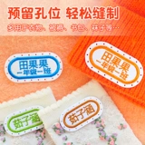 Детская именная наклейка для детского сада, водонепроницаемое детское одеяло, форма, с вышивкой